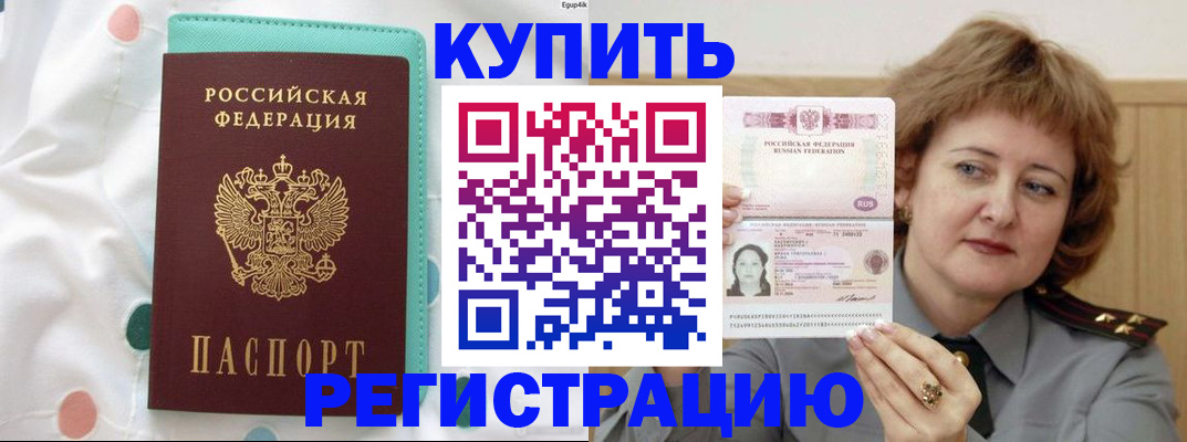 временная регистрация в квартире в Раменском