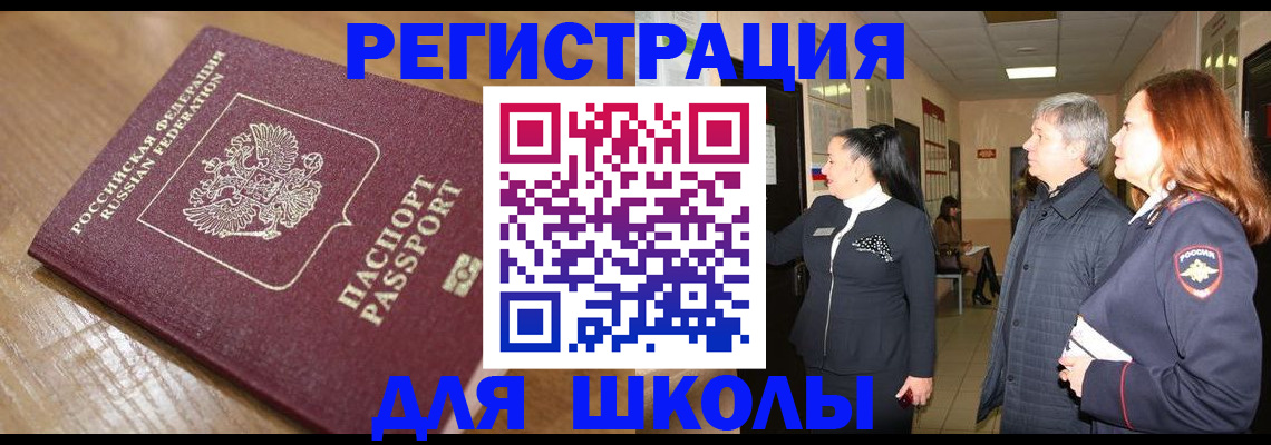 найти адрес прописки в Раменском