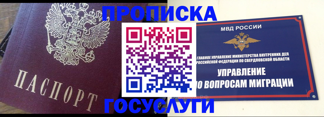 временная регистрация поиск в Раменском