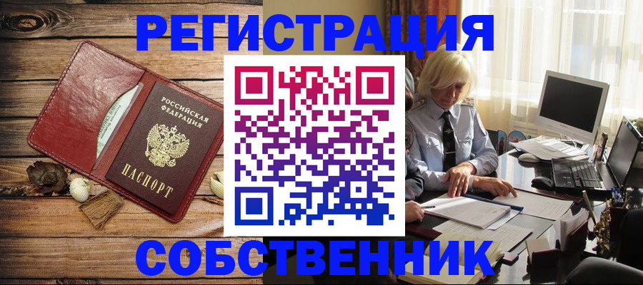 миграционный учет в Раменском